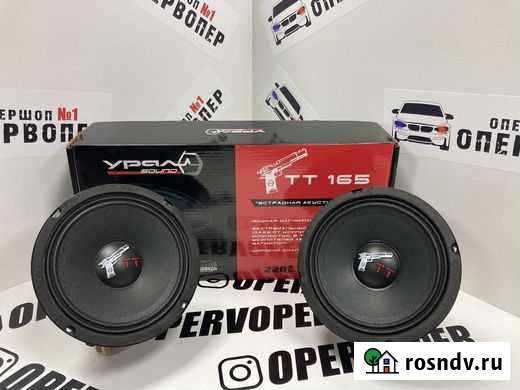 Автоакустика Ural (Урал) TT 165 Ижевск - изображение 1