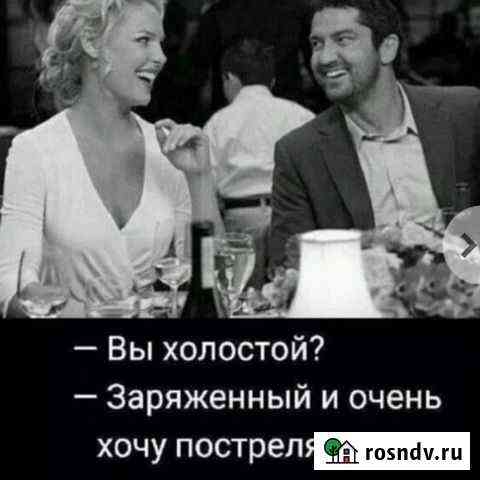 Шугаринг мужской Ростов-на-Дону