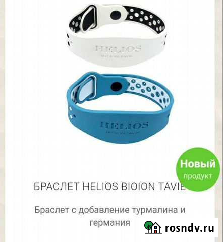 Фитнес браслет Чернянка - изображение 1