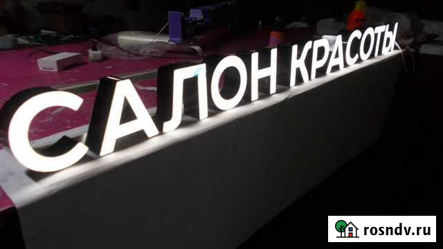 Вывески Автосервис Мясо Салон Красоты Кафе Чита - изображение 1