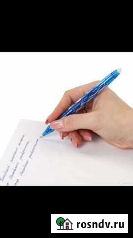 Перепишу лекции Тамбов - изображение 1