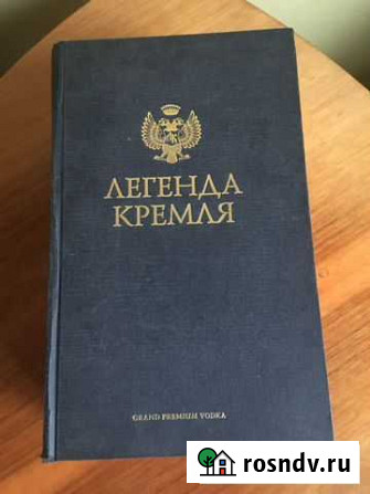 Оригинальна коробка из под водки Легенды Кремля Санкт-Петербург - изображение 1