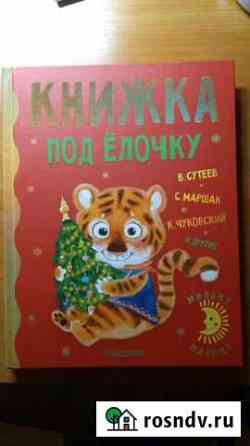 Сказки Московский