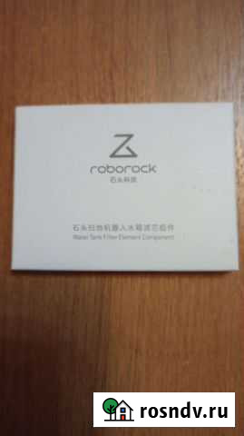 Фильтры для робота пылесоса xiaomi Комсомольск-на-Амуре - изображение 1