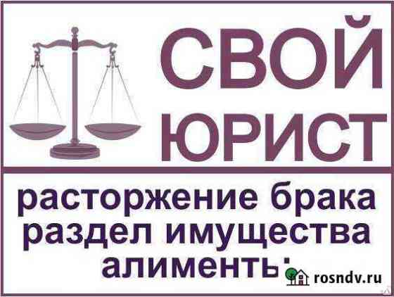Юрист юридические услуги Йошкар-Ола