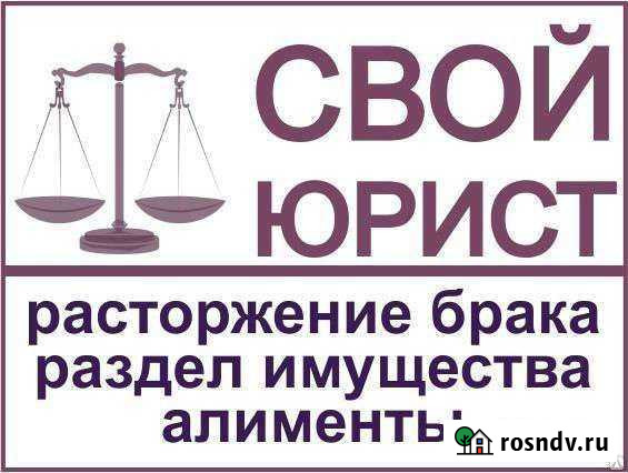 Юрист юридические услуги Йошкар-Ола - изображение 1