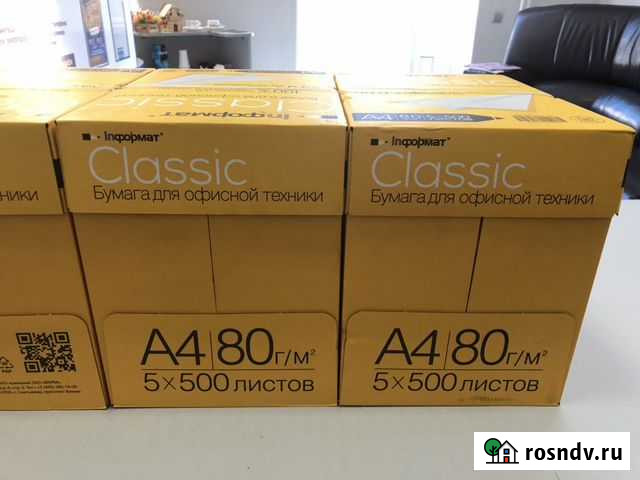 Бумага А4 Оренбург - изображение 1