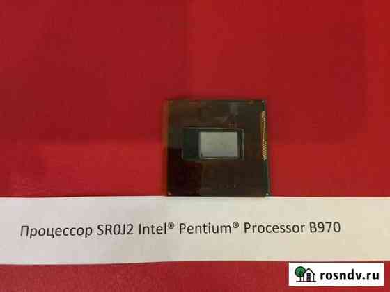 Процессор для ноутбука SR0J2 Intel Pentium B970 Саратов