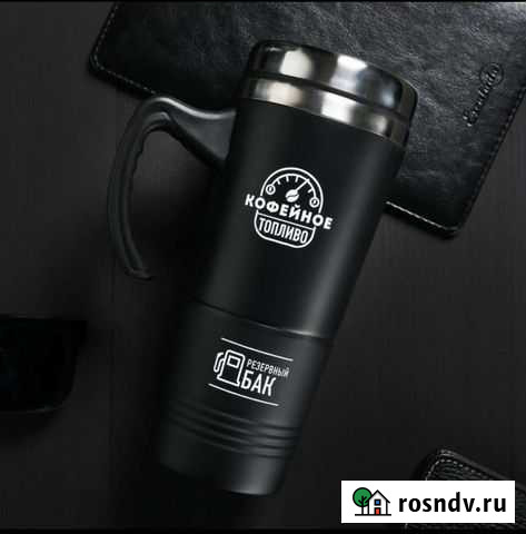 Термокружка 2 в 1 Кофейное топливо Новокузнецк - изображение 1