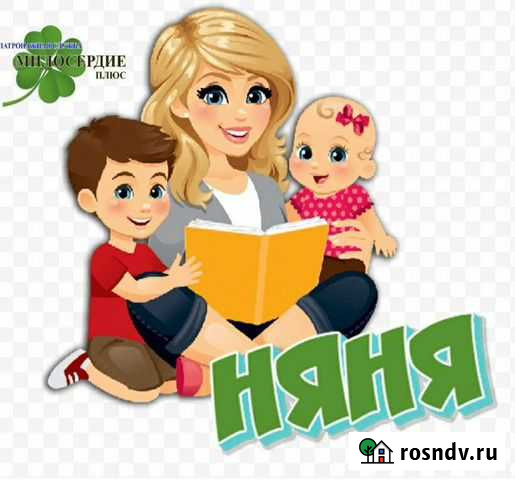 Няня на дому Буйнакск - изображение 1