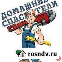 Муж на час Благовещенск
