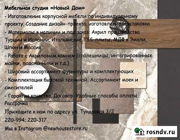 Изготовление корпусной мебели Петропавловск-Камчатский - изображение 1