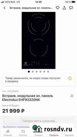 Варочная панель electrolux Новосибирск