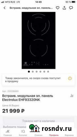 Варочная панель electrolux Новосибирск - изображение 1