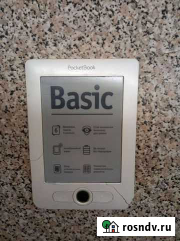 Электронная книга Камышин - изображение 1