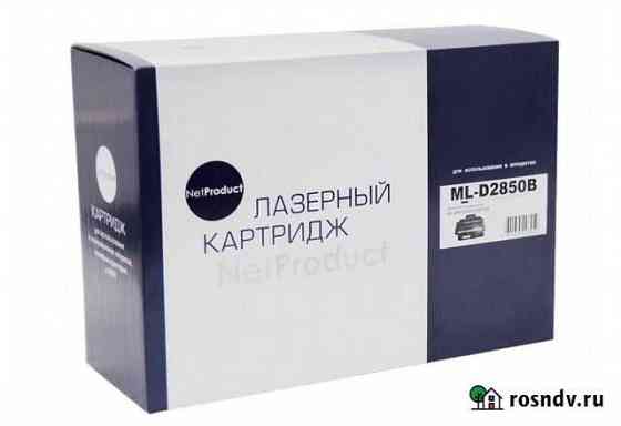 Картридж NetProduct для Samsung ML-2850d ML-2851nd Омск