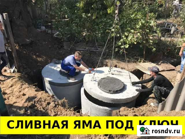 Сливная яма под ключ. Кольца жби Астрахань - изображение 1