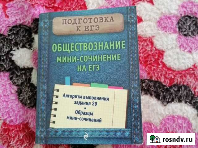 Сборник эссе Соликамск - изображение 1