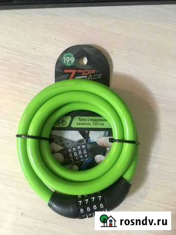 Трос с кодовым замком, 120 см Стерлитамак - изображение 1