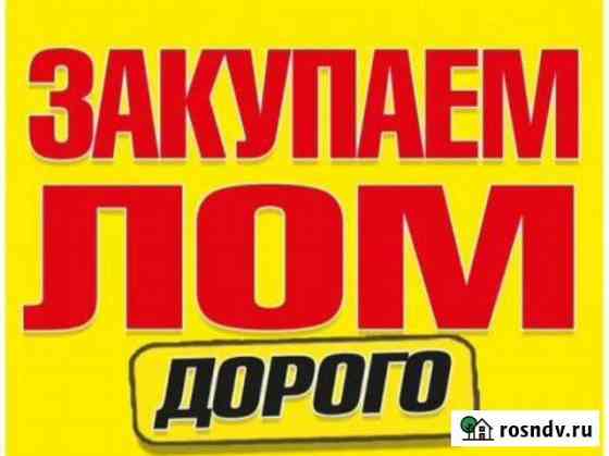 Утилизация демонтаж вывоз Сарапул
