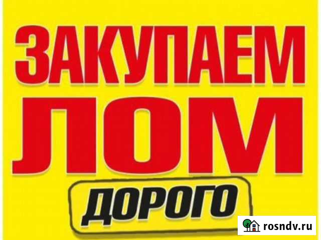 Утилизация демонтаж вывоз Сарапул - изображение 1