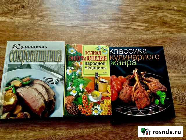 Книги Махачкала - изображение 1