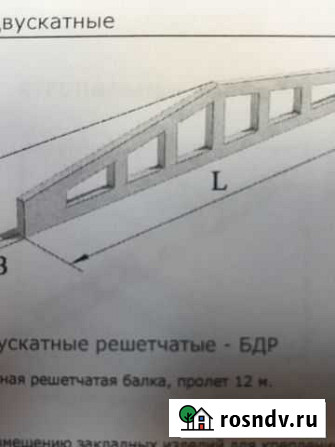 Балка двухскатная решётчатая бдр-12 Комсомольск-на-Амуре - изображение 1