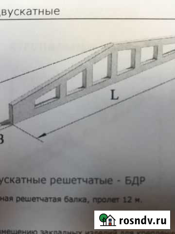 Балка двухскатная решётчатая бдр-12 Комсомольск-на-Амуре - изображение 1