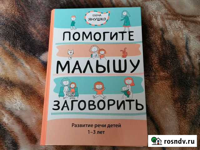 Книга Петропавловск-Камчатский - изображение 1