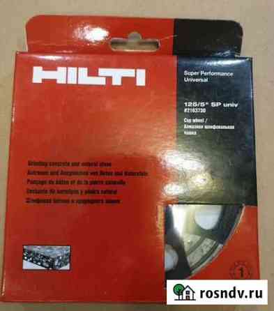 Алмазная шлифовальная чашка Hilti 125/5 SP Курчатов