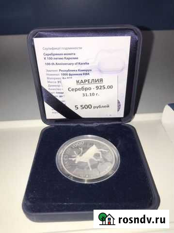 Серебряная монета К 100 летию Карелии Мурино - изображение 1
