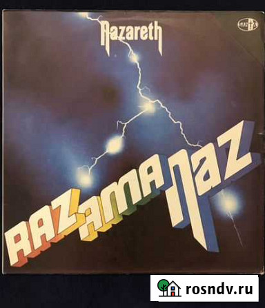 Виниловая пластинка Nazareth Razamanaz Красногорск - изображение 1