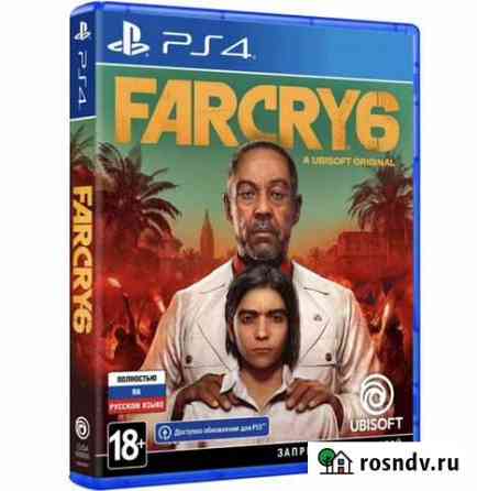 Far cry 6 ps4 Пятигорск