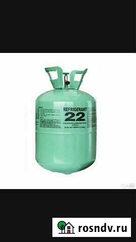 Фреон 404 и 22 новые Черкесск - изображение 1