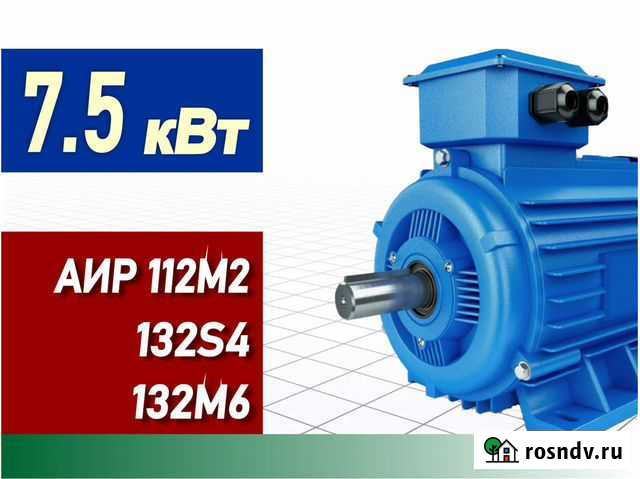 Электродвигатели 7.5 кВт аир 112М2 132S4 132М6 Ульяновск - изображение 1