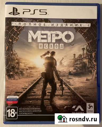 PS5 Метро Исход Красногорск - изображение 1