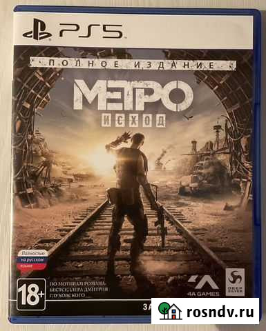 PS5 Метро Исход Красногорск - изображение 1