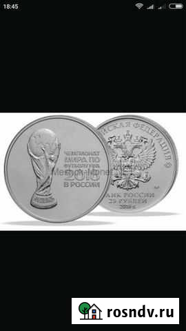 Монеты Майкоп - изображение 1