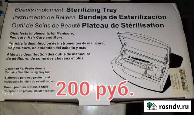 Бокс для стерилизации Вешкайма - изображение 1