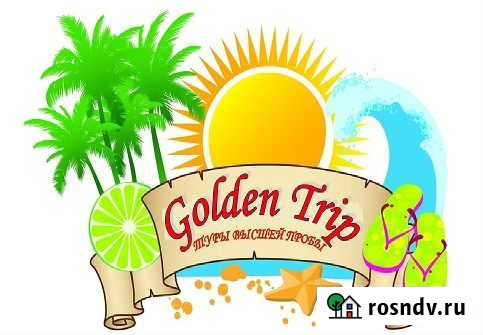 Услуги туристического агентства Сухой Лог - изображение 1