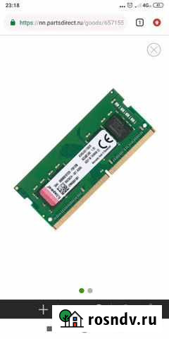 Озу на ноутбук 2гб Камышлов - изображение 1