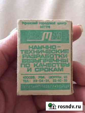 Спичечный коробок СССР Ковров