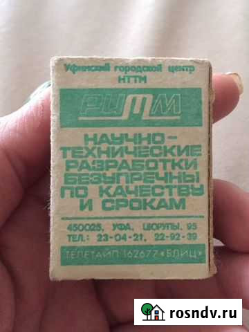 Спичечный коробок СССР Ковров - изображение 1