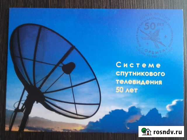 Открытка со спецгашением Краснодар - изображение 1