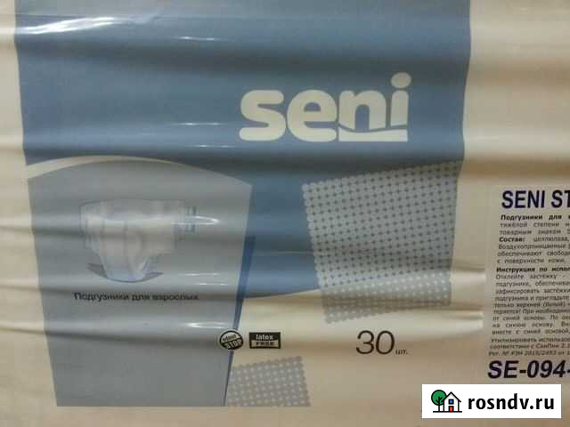 Подгузники для взрослых Оренбург - изображение 1