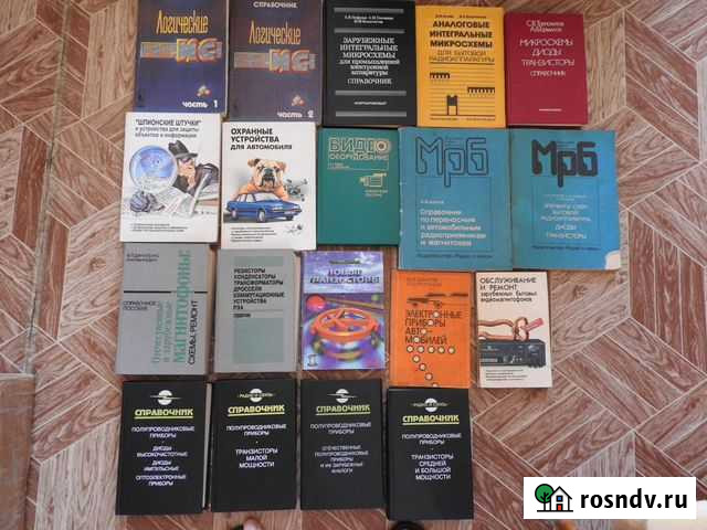 Книги по радиоэлектронике,справочники Прокопьевск - изображение 1