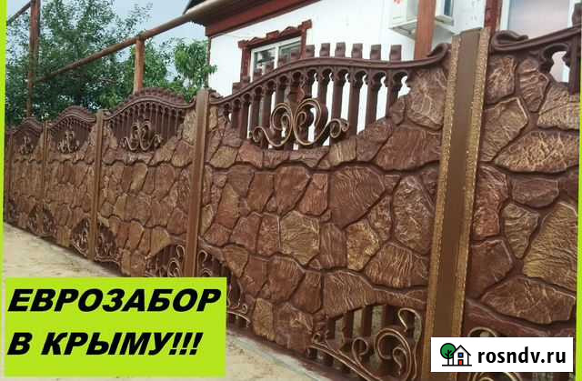 Еврозабор Евпатория Евпатория - изображение 1