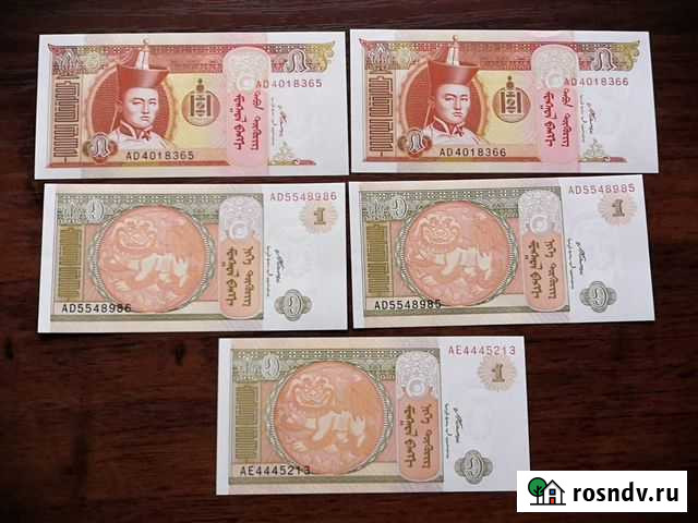 Банкноты Монголии Железногорск - изображение 1