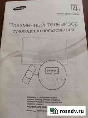 Телевизор бу Ковров