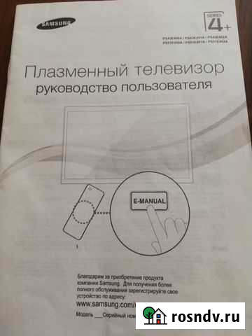 Телевизор бу Ковров - изображение 1